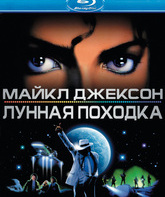 Лунная походка [Blu-ray] / Moonwalker