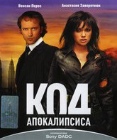 Код апокалипсиса [Blu-ray] / The Apocalypse Code