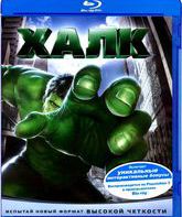 Халк [Blu-ray] / Hulk