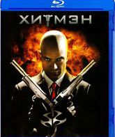 Хитмэн [Blu-ray] / Hitman