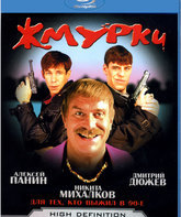 Жмурки [Blu-ray] / Zhmurki