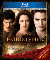 Сумерки. Сага. Новолуние (Подарочное издание) [Blu-ray] / The Twilight Saga: New Moon (2-Disc Edition)