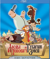 Алеша Попович и Тугарин Змей [Blu-ray] / Alyosha Popovich i Tugarin Zmey