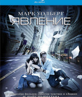 Явление [Blu-ray] / The Happening