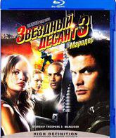 Звездный десант 3: Мародер [Blu-ray] / Starship Troopers 3: Marauder