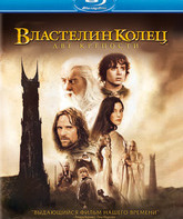 Властелин колец: Две крепости [Blu-ray] / The Lord of the Rings: The Two Towers