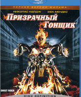 Призрачный гонщик [Blu-ray] / Ghost Rider