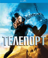 Телепорт [Blu-ray] / Jumper