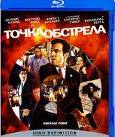 Точка обстрела [Blu-ray] / Vantage Point