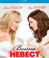 Война невест [Blu-ray] / Bride Wars