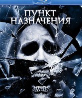 Пункт назначения 4 [Blu-ray] / The Final Destination