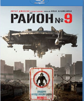 Район №9 [Blu-ray] / District 9