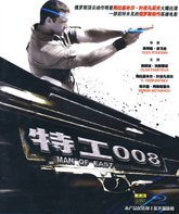 Непобедимый [Blu-ray] / Man of East (Nepobedimyy)