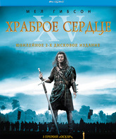 Храброе сердце (2-х дисковое издание) [Blu-ray] / Braveheart (XV Anniversary Edition)