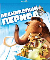 Ледниковый период [Blu-ray] / Ice Age