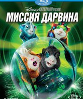 Миссия Дарвина [Blu-ray] / G-Force