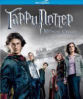 Гарри Поттер и кубок огня [Blu-ray] / Harry Potter and the Goblet of Fire