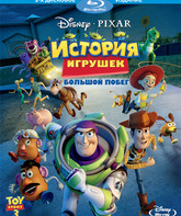 История игрушек: Большой побег (2-x дисковое издание) [Blu-ray] / Toy Story 3 (2-Disc Edition)