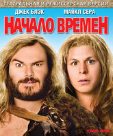 Начало времен [Blu-ray] / Year One