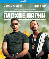 Плохие парни [Blu-ray] / Bad Boys