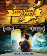 Зеркальная маска [Blu-ray] / MirrorMask