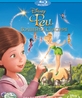 Феи: Волшебное спасение [Blu-ray] / Tinker Bell and the Great Fairy Rescue