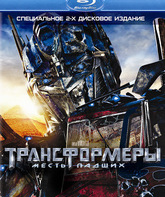 Трансформеры: Месть падших (2-х дисковое издание) [Blu-ray] / Transformers: Revenge of the Fallen (2-Disc Edition)