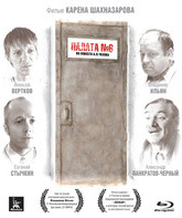 Палата №6 [Blu-ray] / Ward No. 6 (Palata N°6)