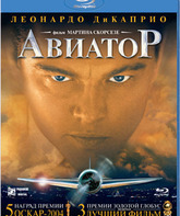 Авиатор [Blu-ray] / The Aviator