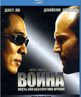 Война [Blu-ray] / War