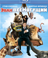 Эван Всемогущий [Blu-ray] / Evan Almighty