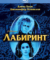 Лабиринт [Blu-ray] / Labyrinth