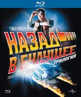 Назад в будущее: Трилогия (Юбилейное издание) [Blu-ray] / Back to the Future: 25th Anniversary Trilogy