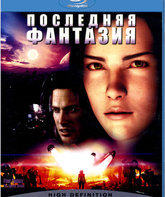 Последняя фантазия [Blu-ray] / Final Fantasy: The Spirits Within