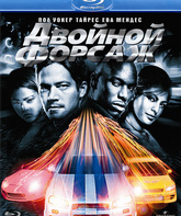 Двойной форсаж [Blu-ray] / 2 Fast 2 Furious