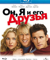 Он, я и его друзья [Blu-ray] / You, Me and Dupree