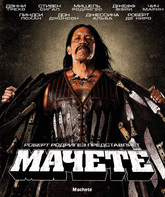 Мачете [Blu-ray] / Machete