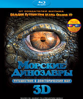 Морские динозавры. Путешествие в доисторический мир (3D) [Blu-ray] / Sea Rex: Journey to a Prehistoric World (3D)