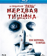 Мертвая тишина [Blu-ray] / Dead Silence