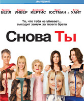 Снова ты [Blu-ray] / You Again