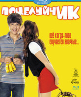 ПоцелуйчИК [Blu-ray] / Love at First Hiccup