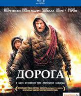 Дорога [Blu-ray] / The Road