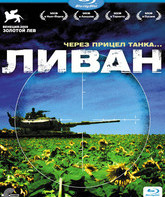 Ливан [Blu-ray] / Lebanon