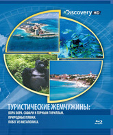 Туристические жемчужины. Диск 1 [Blu-ray] / HD Getaways: Bora Bora / Mountain Gorilla Safari / Nature Beaches / Great Escapes