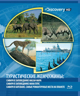 Туристические жемчужины. Диск 2 [Blu-ray] / HD Getaways: Masai Mara Safari / Mana Pools Safari / Botswana Safari / Capitals of Romance