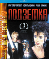 Подземка [Blu-ray] / Subway