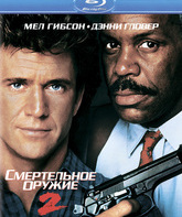 Смертельное оружие 2 [Blu-ray] / Lethal Weapon 2