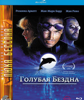 Голубая бездна [Blu-ray] / Le grand bleu (The Big Blue)