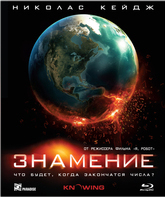 Знамение [Blu-ray] / Knowing