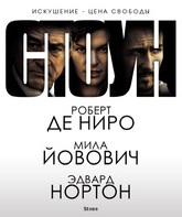 Стоун [Blu-ray] / Stone